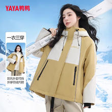 限移动端、京东百亿补贴：YAYA 鸭鸭羽绒服 女短款2024年秋冬一件三穿户外防寒冲锋女士外套W 绿色 L