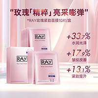 RAY 妆蕾 面膜补水玫瑰精华深层保湿10片