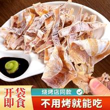 鱿鱼干即食芥末碳烤鱿鱼休闲正宗北海鱿鱼手撕碳烤鱿鱼片海味零食