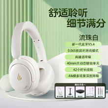 百亿补贴：EDIFIER 漫步者 Lark Pro新头戴式主动降噪升级蓝牙5.4耳机超长续航可折叠