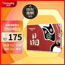 FANXIANG 梵想 S100 固态硬盘 512GB（SATA3.0）￥174.13