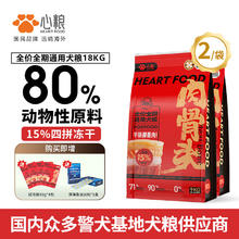 心粮 红袋肉骨头鲜肉狗粮全价无谷冻干主食成犬幼犬粮拉布拉多通用型 通用犬粮18kg 通用型