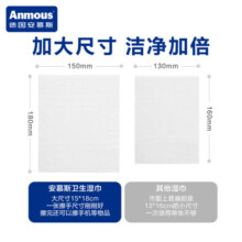 安慕斯家用75%酒精湿巾杀菌便携儿童学生加厚擦手湿巾1片装*100片小包