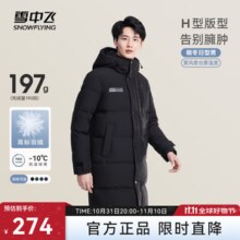 雪中飞秋冬新款时尚休闲舒适廓形男士“H”版型印花立领连帽羽绒服男 黑色|8056 185/104A