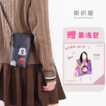 BANDGEWOO 阪织屋 联名系列手机女斜跨包+果冻包￥16.00 0.5折