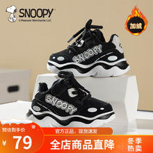 SNOOPY 史努比 冬季休闲加绒板鞋