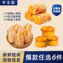 华生园 动物奶油椰蓉面包