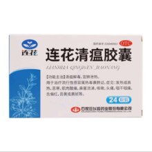29日0点，限量3000件：以岭 连花清瘟胶囊 0.35g*24粒 连花清瘟 清瘟解毒