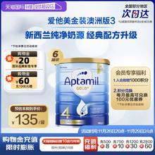 【自营】新西兰aptamil爱他美金装版配方奶粉4段900g*6罐儿童四段