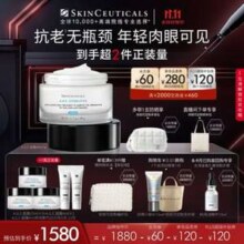SkinCeuticals 修丽可 紧致塑颜精华霜 AGE面霜48mL 赠同款53mL+敷尔佳保湿贴+编织包