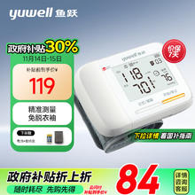 yuwell 鱼跃 腕式电子YE8900A￥83.3