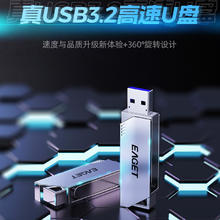 百亿补贴：EAGET 忆捷 F20忆捷U盘128Gb高速32G办公USB3.2男女64G大容量256手机通用21.9元