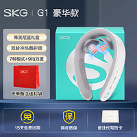 SKG G1豪华款 颈椎按摩仪￥158.70 2.7折 比上一次爆料降低 ￥10