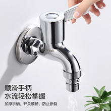 Larsd 莱尔诗丹 洗衣机水龙头