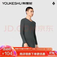 京东PLUS：YOUKESHU 有棵树 植物暖暖衣保暖内衣裤男士