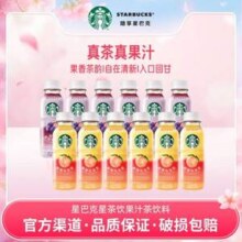 Starbucks 星巴克 星茶饮桃桃乌龙茶果汁茶 330mL*12瓶新低49.9元包邮（合4.16元/瓶）