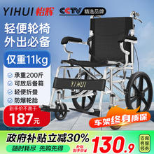 YIHUI 怡辉 轮椅手动折叠轻便