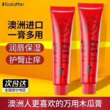 澳洲进口，KoaLaMan 万用木瓜膏15g*2件29.8元包邮包税（折14.9元/支）