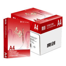 百亿补贴：亚太森博 亮剑a4办公打印纸复印纸70草稿纸白纸批发整箱 500张*5包2500张