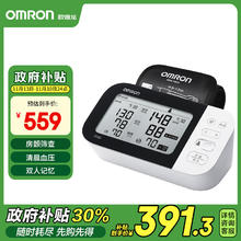 OMRON 欧姆龙 上臂式电子血压计 HEM-7361T券后258.02元