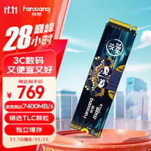 FANXIANG 梵想 S790MAX NVMe M.2 固态硬盘 2TB（PCI-E 4.0）