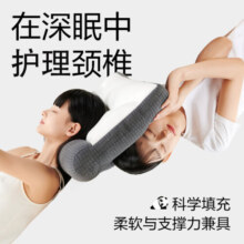 网易严选颈椎枕头反牵引分区护理枕芯成人睡眠深度家用颈椎专用枕 两只装