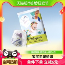 babycare拉拉裤AirproL/XL码4片试用装派样特惠装婴儿透气尿不湿9.9元