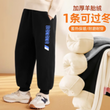 Mini Jeanswest 迷你真维斯 儿童加绒保暖休闲卫裤