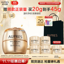 京东PLUS：AUPRES 欧珀莱 臻源凝时焕采抚纹眼霜20g（赠同款眼霜5g*5）