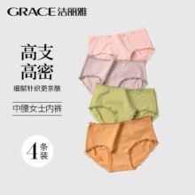?PLUS会员:GRACE 洁丽雅 纯棉女士中腰提臀三角裤 4条
