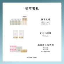 希思黎（Sisley）抗皱修活精华水150mlS水爽肤水精粹水紧致护肤品套装生日礼物1450元 (月销4000+)