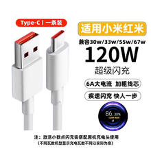 季烁 小米充电线 33W/55/67W/120W￥9.9