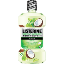 李施德林 (Listerine) 漱口水 椰香青柠口味果味口气温和清新口气女 500ml