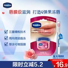 Vaseline 凡士林 经典修护润唇膏 玫瑰花蕾味 7g16.9元