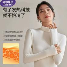专柜货 唐狮 秋冬德绒内搭打底衫3件