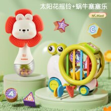 纽奇 婴幼儿童摇铃咬胶转转乐玩具可啃咬哄娃神器0-1岁蒙氏早教礼盒 太阳花沙锤+蜗牛塞塞乐【女宝】