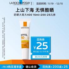 LA ROCHE-POSAY 理肤泉 新特护清盈防晒 大哥大防晒UV400 15ml 经典/控油版