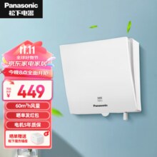 松下（Panasonic）新风系统壁挂式通风换气家用新风机 净化空气壁挂新风机 FV-10PE3C排气款【Φ110mm】