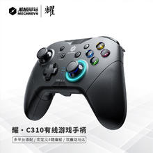 京东PLUS：机械革命 耀·C310有线游戏手柄 双震动马达 多平台兼容