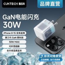 百亿补贴：CukTech 酷态科 30W 氮化镓充电器