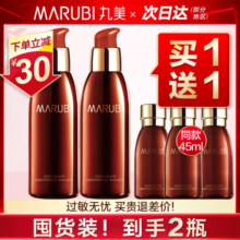 丸美乳液巧克力丝滑乳补水保湿紧致提拉滋润护肤正品旗舰店官网女