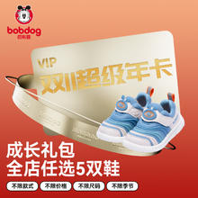 BoBDoG 巴布豆 童鞋成长礼包年卡399元限量2000份 成长礼包(5双)详情咨询客服