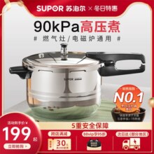 苏泊尔官方旗舰店304不锈钢压力锅家用燃气电磁炉通用防爆高压锅