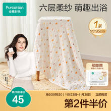 全棉时代 儿童纯棉浴巾 多色可选 95*95cm