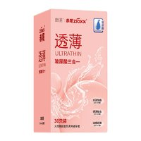 zioxx 赤尾 玻尿酸安全套三合一 30只￥19.90 3.3折