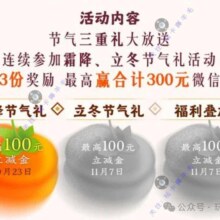 工行借记卡 任务中心 完成霸降立冬三重礼 抽最高100元微信立减金