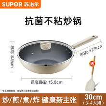 SUPOR 苏泊尔 EC32KJ01 抗菌不粘炒锅 30cm 送硅胶铲券后169元