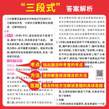 《语文同步阅读》单册
