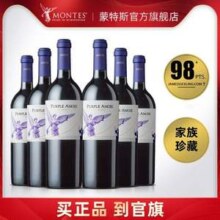 Montes 蒙特斯 紫天使 干红葡萄酒750mL*6瓶 整箱装