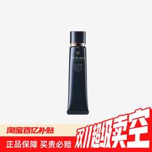 肌肤之钥 光凝润采妆前霜 37ml